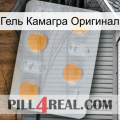 Гель Камагра Оригинал 24